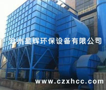 LCM-DG型長袋脈沖除塵器它是一種處理風量大,清灰效果好、除塵效率高,運行可靠,維護方便,占地面積小的大型除塵設備.
