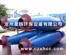 XZZ型旋風(fēng)除塵器可單體使用外,亦可多筒組合,由一共同的進出所母管聯(lián)接,滿足任何煙氣量的處理。每臺除塵器的單體都有有四部分:本體、蝸殼、芯管和具有性能良好的密封收塵裝置.