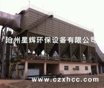 高爐出鐵廠除塵器是我公司采用先進的生產工藝生產，從專業(yè)的角度來講，不僅能達到性能方面的各項要求，在外形上也是新穎的，同時，在設計之初，結構合理，讓產品的占地面積做