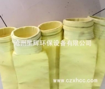 P84耐高溫針刺氈布袋具有良好耐高溫、耐熱性、拒水防油、防靜電、易清灰、使用壽命長(zhǎng)等,還采用極佳的微細(xì)粉粒收集效率且作業(yè)壓差小