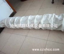 本公司生產的伸縮布袋具有結構緊湊合理,工作可靠，操作維護方便，發(fā)放效率高,無塵裝卸載等特點。.